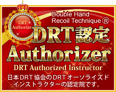DRT公認の認定のインストラクター