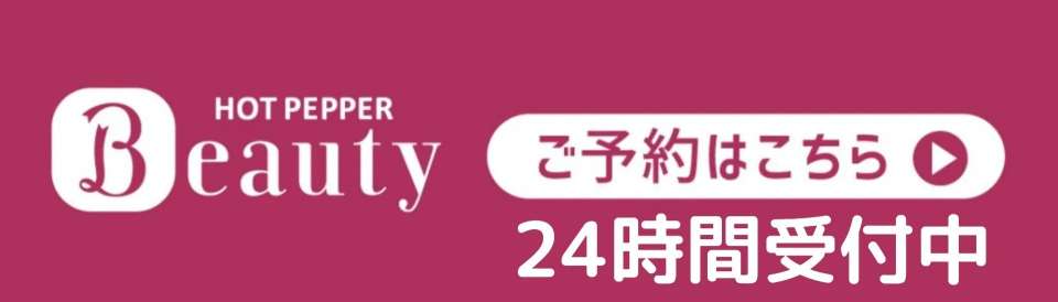 HOT PEPPER Beauty