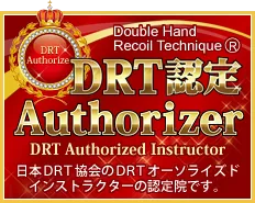 DRT公認の認定のインストラクター